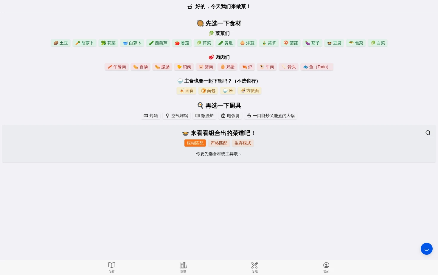 食用手册 页面快照